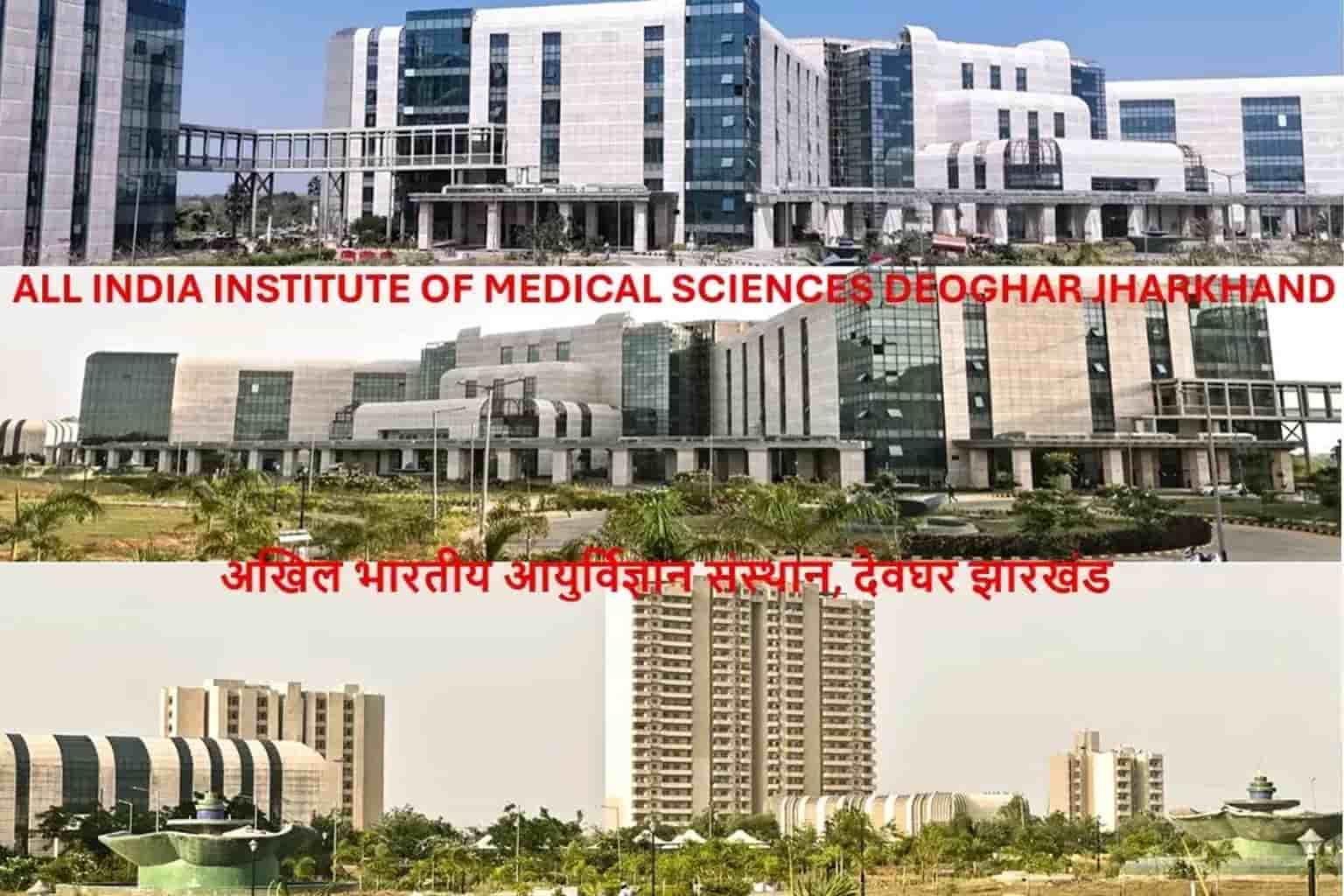 AIIMS Deoghar joins ECHS network: Veterans, veer naris और families को cashless treatment का नया option