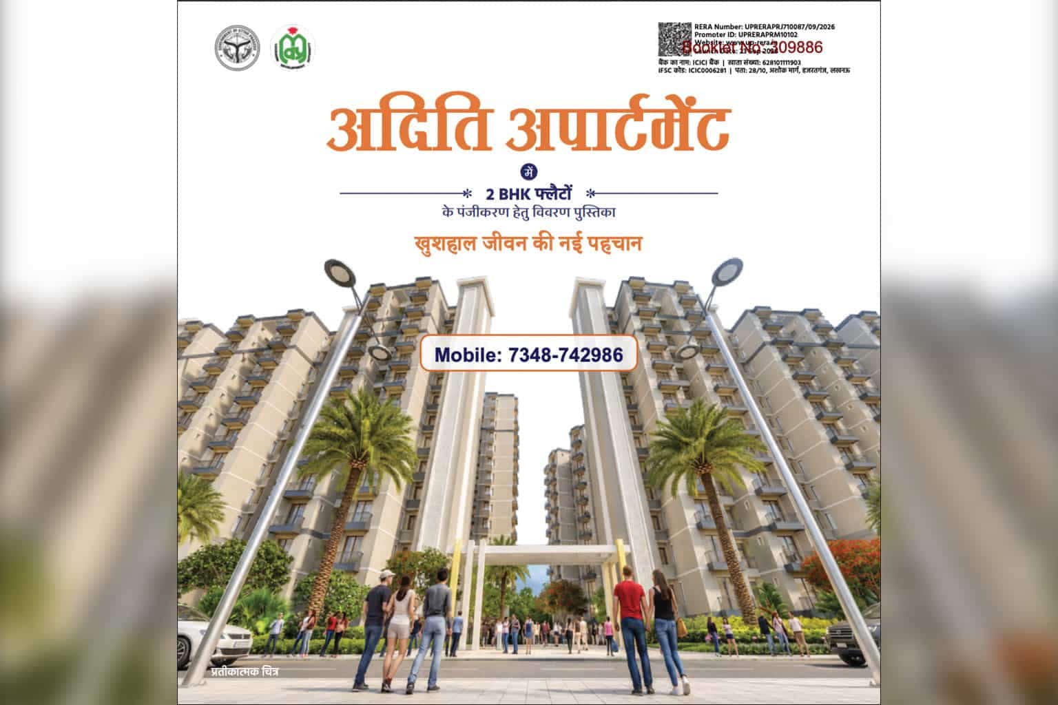 LDA Aditi Apartments Lucknow 2026: 980 2 BHK flats at ₹35 lakh – Price, eligibility, registration & lottery details
