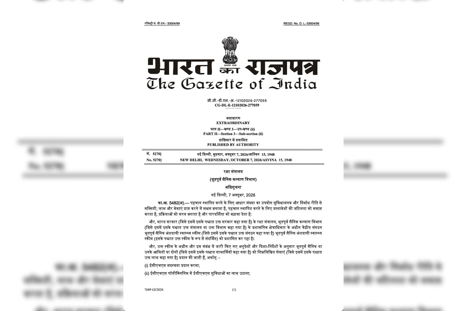 ECHS Aadhaar Rule 2026: Veterans और dependents के लिए नया authentication system, aadhaar न होने पर भी alternative verification
