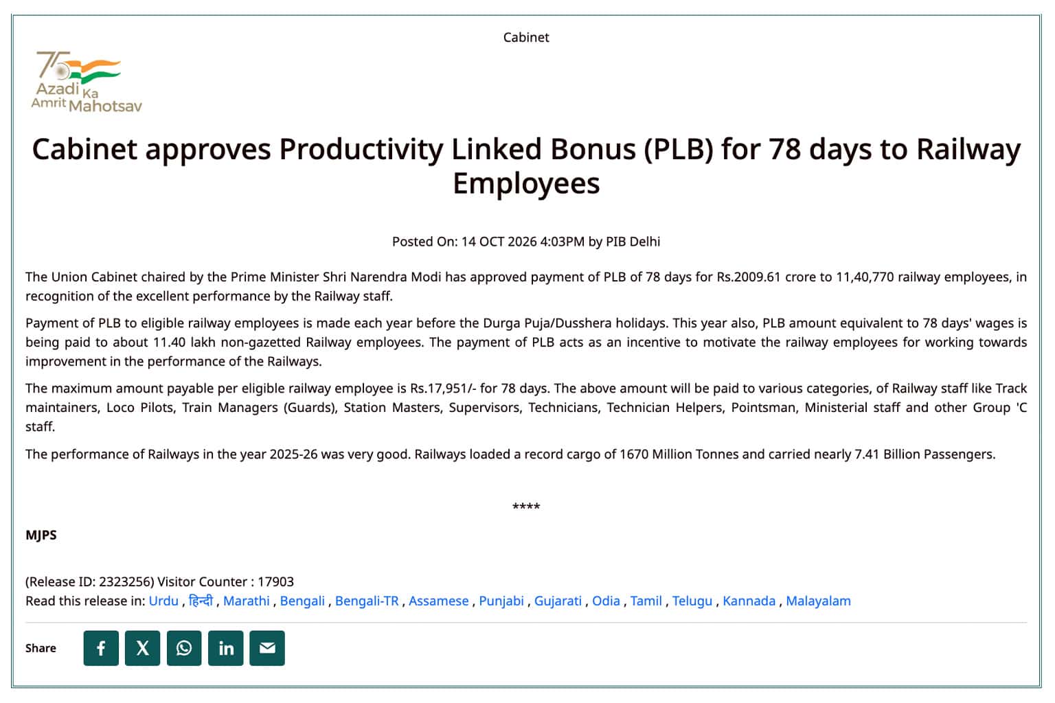Railway Employees Bonus 2026: Cabinet approves 78 days PLB, maximum ₹17,951 for 11.40 lakh staff